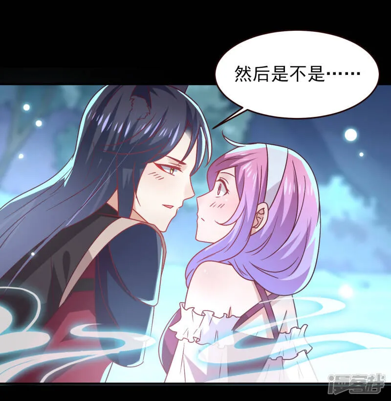 七夕番外 这一天谁会想你？ 第18页