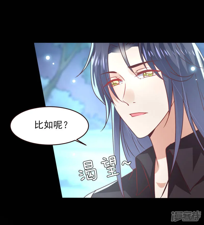 七夕番外 这一天谁会想你？ 第24页