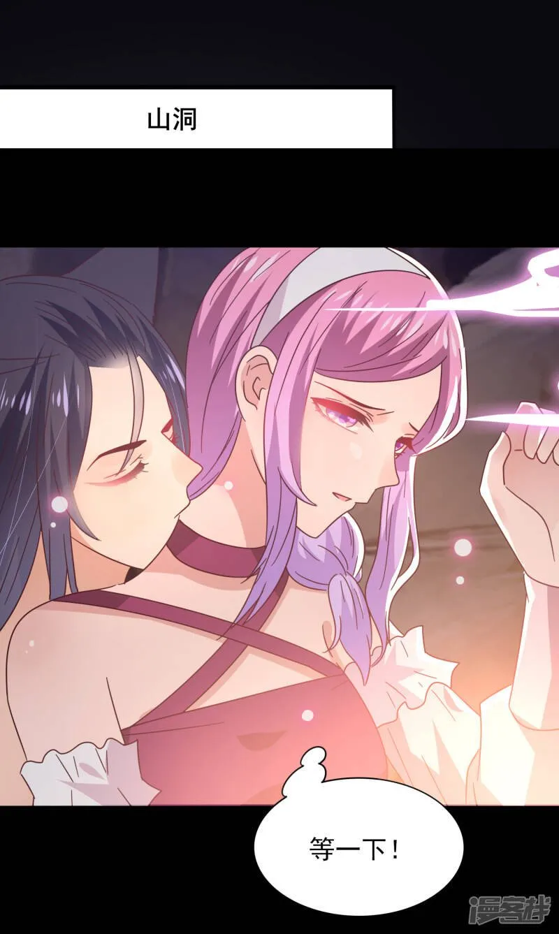 第47话 新骑士出现！ 第2页