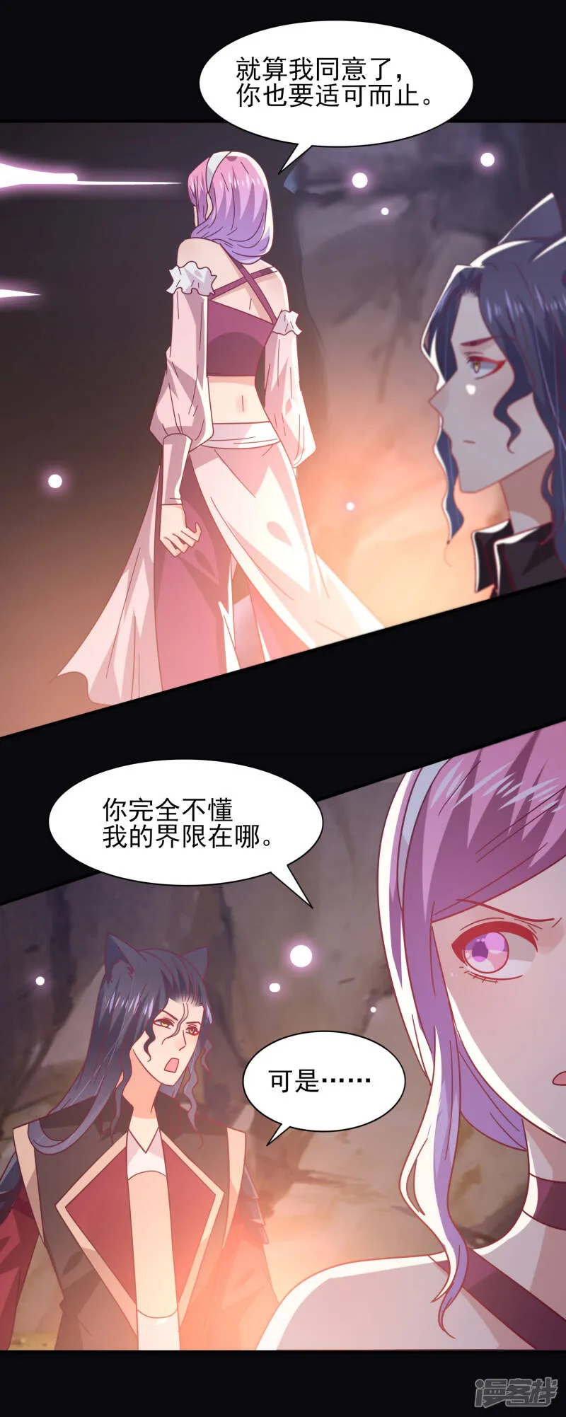 第47话 新骑士出现！ 第8页