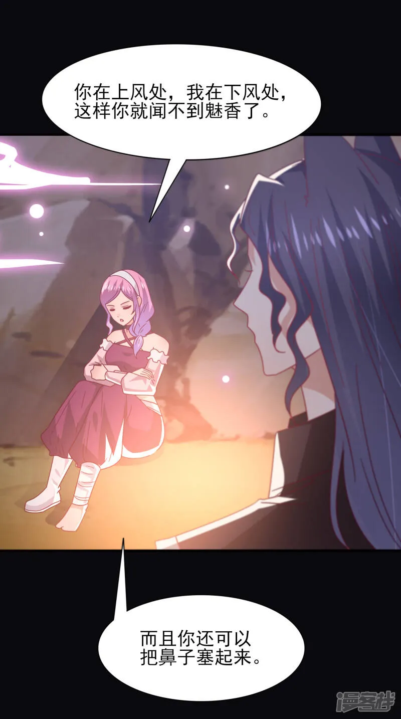 第47话 新骑士出现！ 第9页