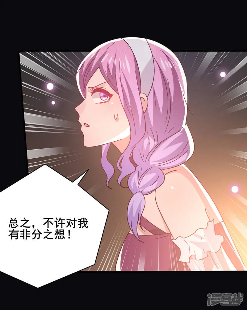 第47话 新骑士出现！ 第11页