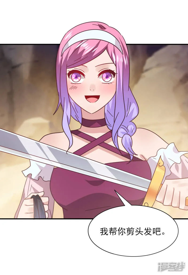 第47话 新骑士出现！ 第24页