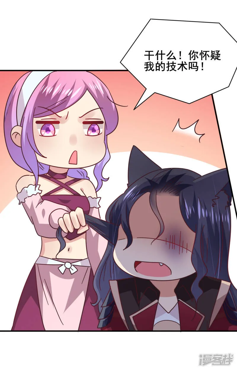 第47话 新骑士出现！ 第26页