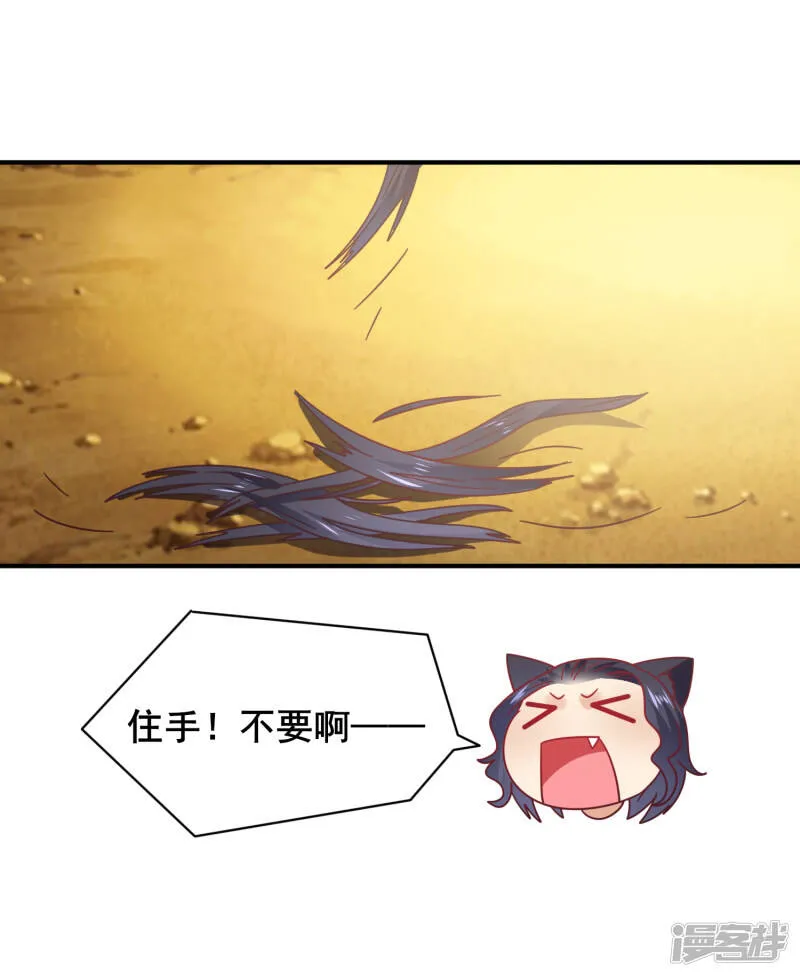 第47话 新骑士出现！ 第27页