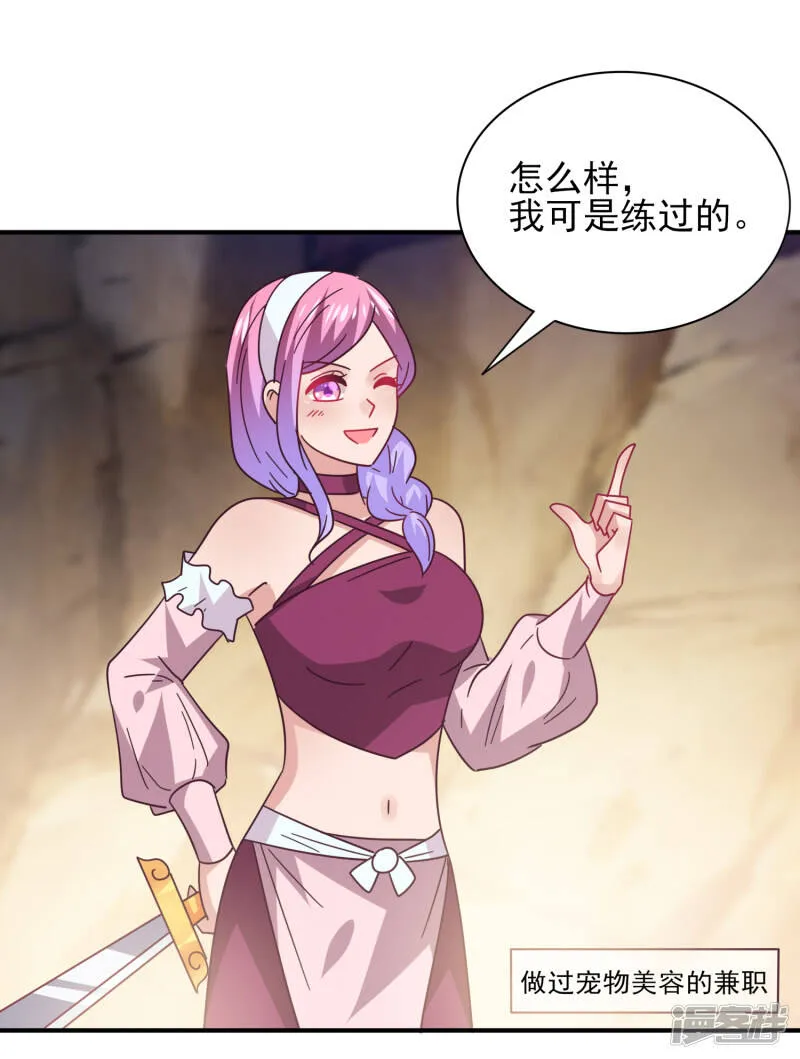 第47话 新骑士出现！ 第28页