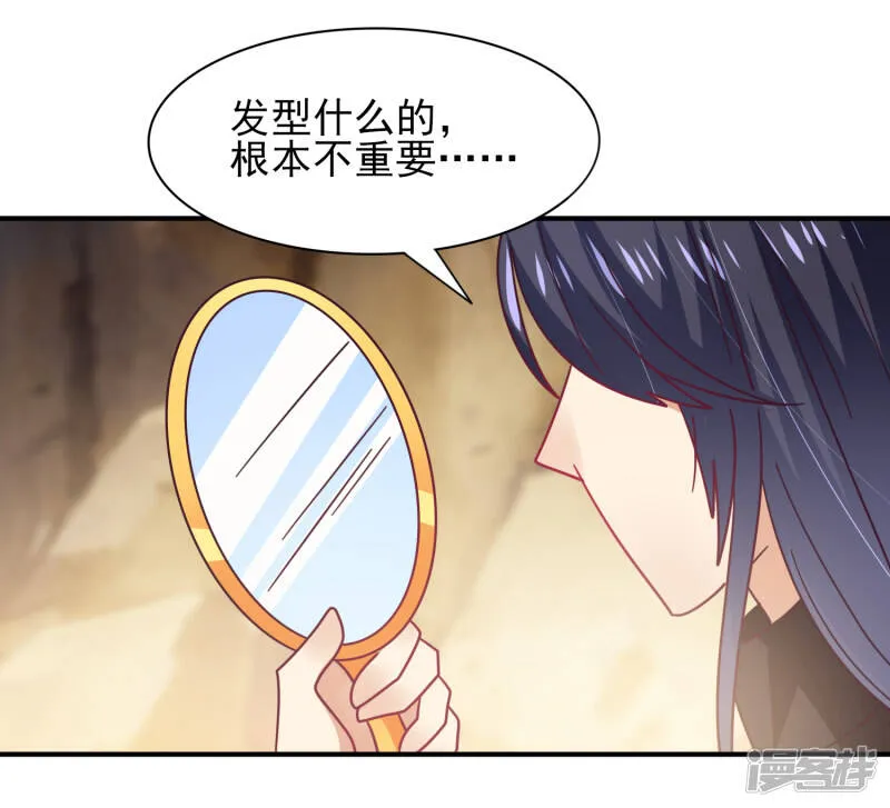 第47话 新骑士出现！ 第29页