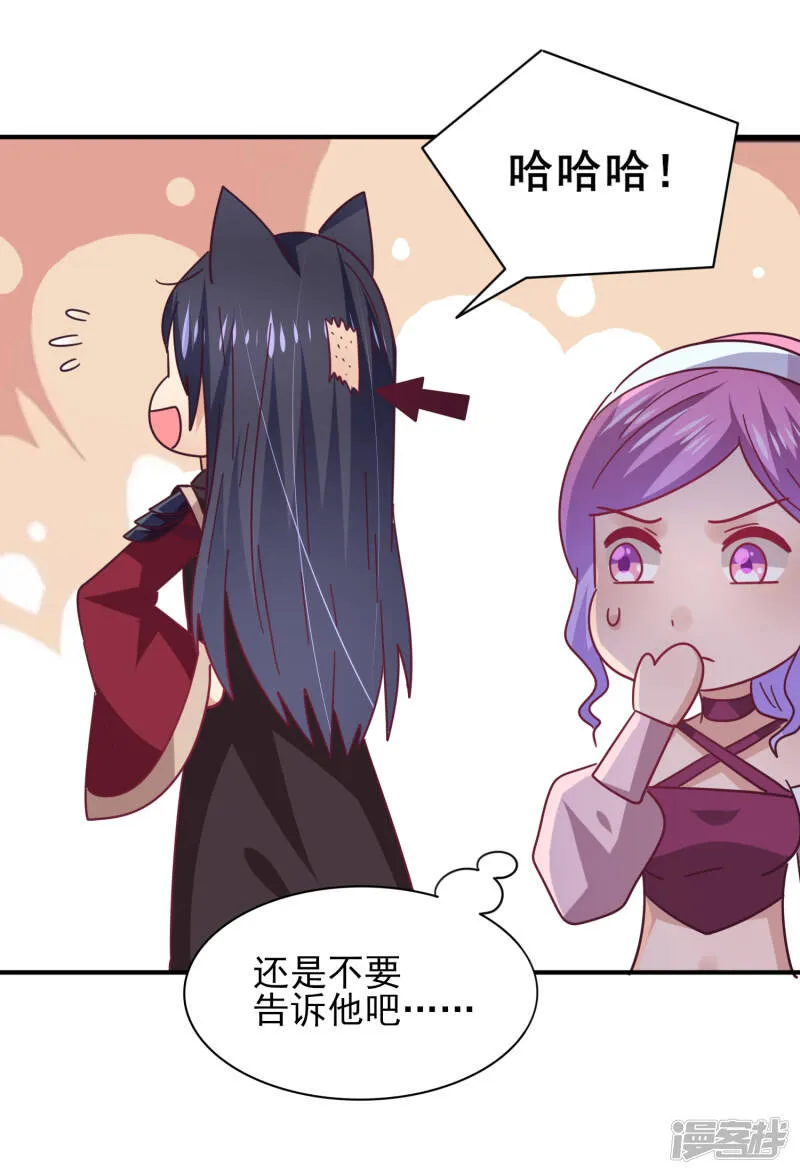 第47话 新骑士出现！ 第31页