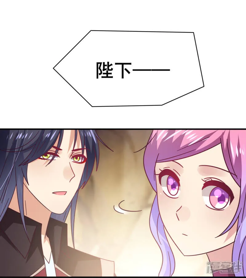 第47话 新骑士出现！ 第32页