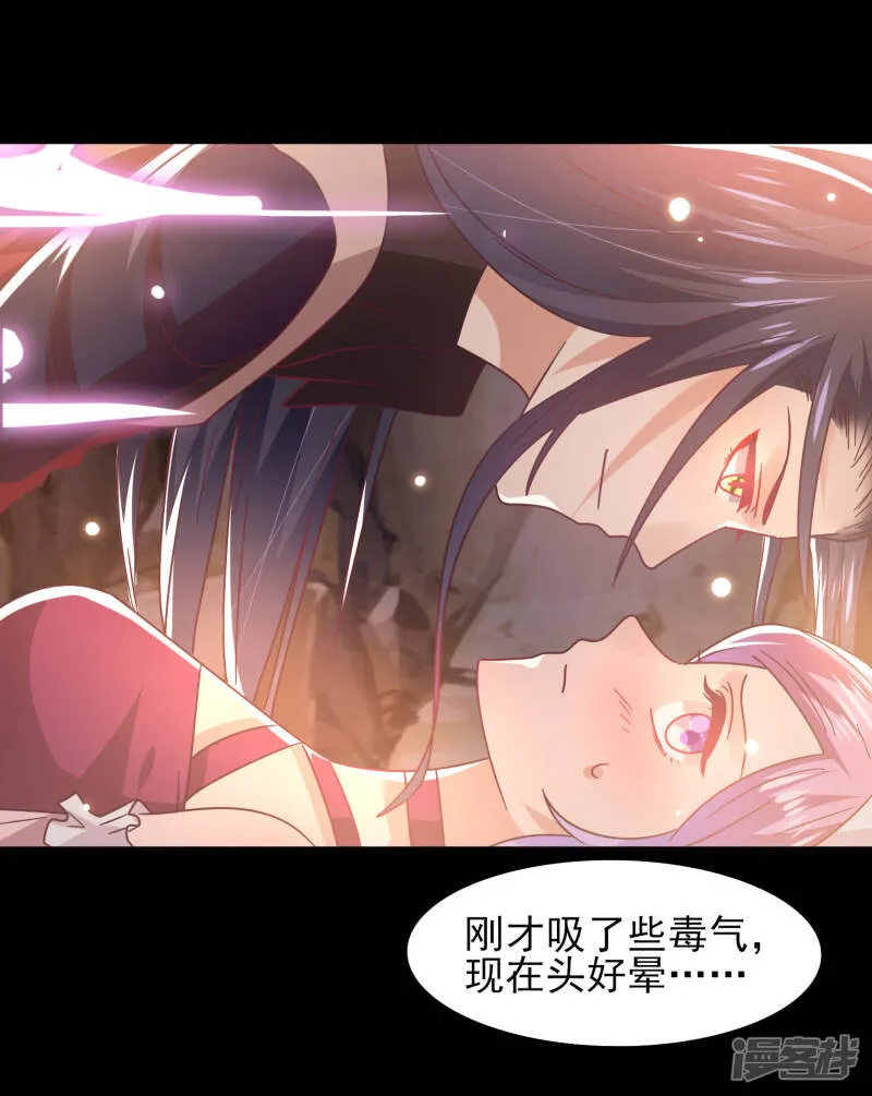 第46话 我可以舔一舔你么？ 第4页