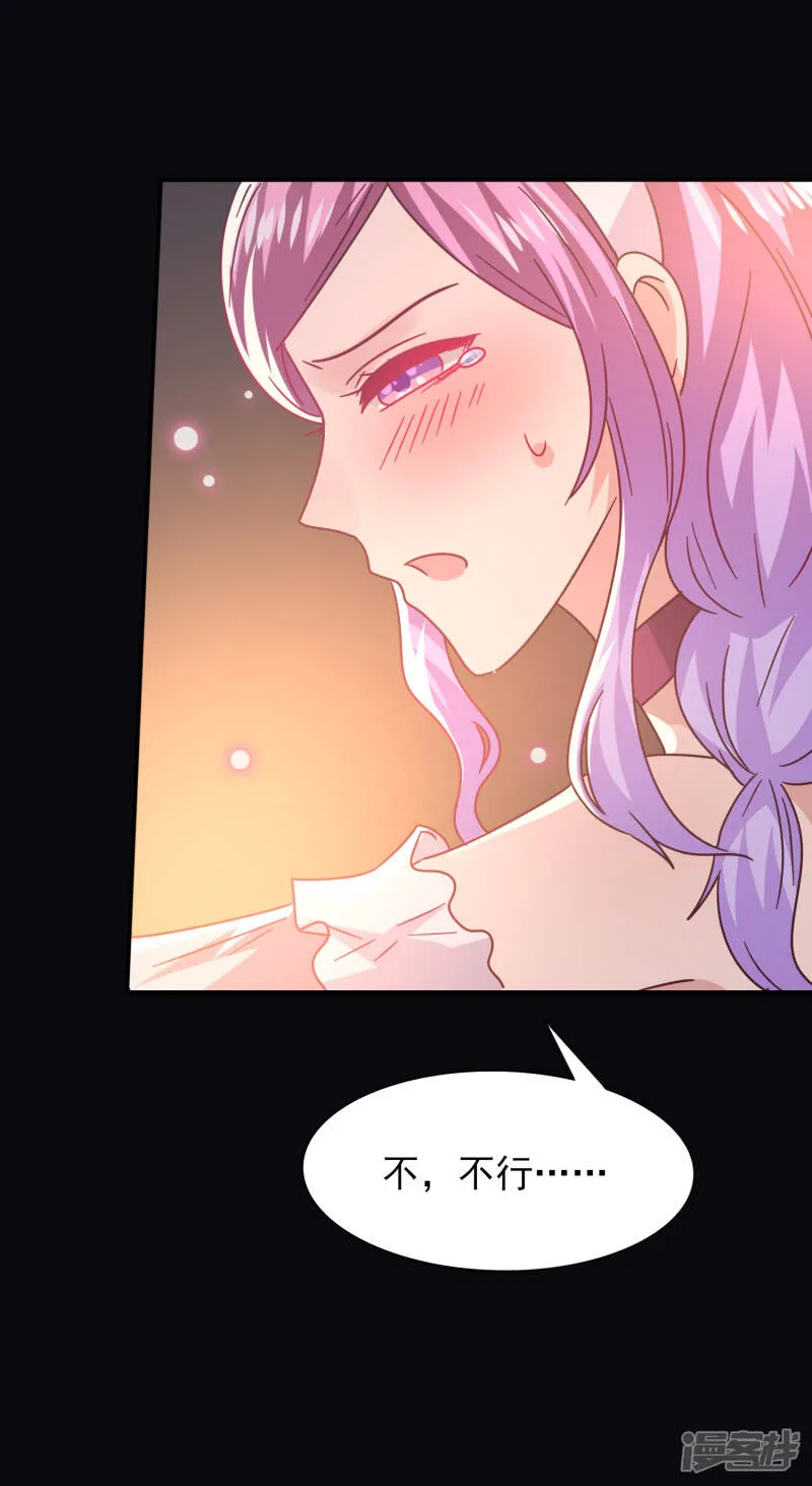 第46话 我可以舔一舔你么？ 第20页