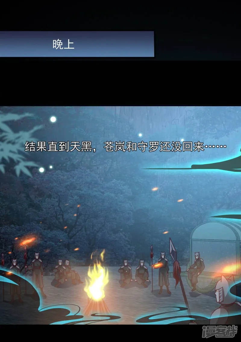 第45话 色狼之所以为色狼…… 第2页