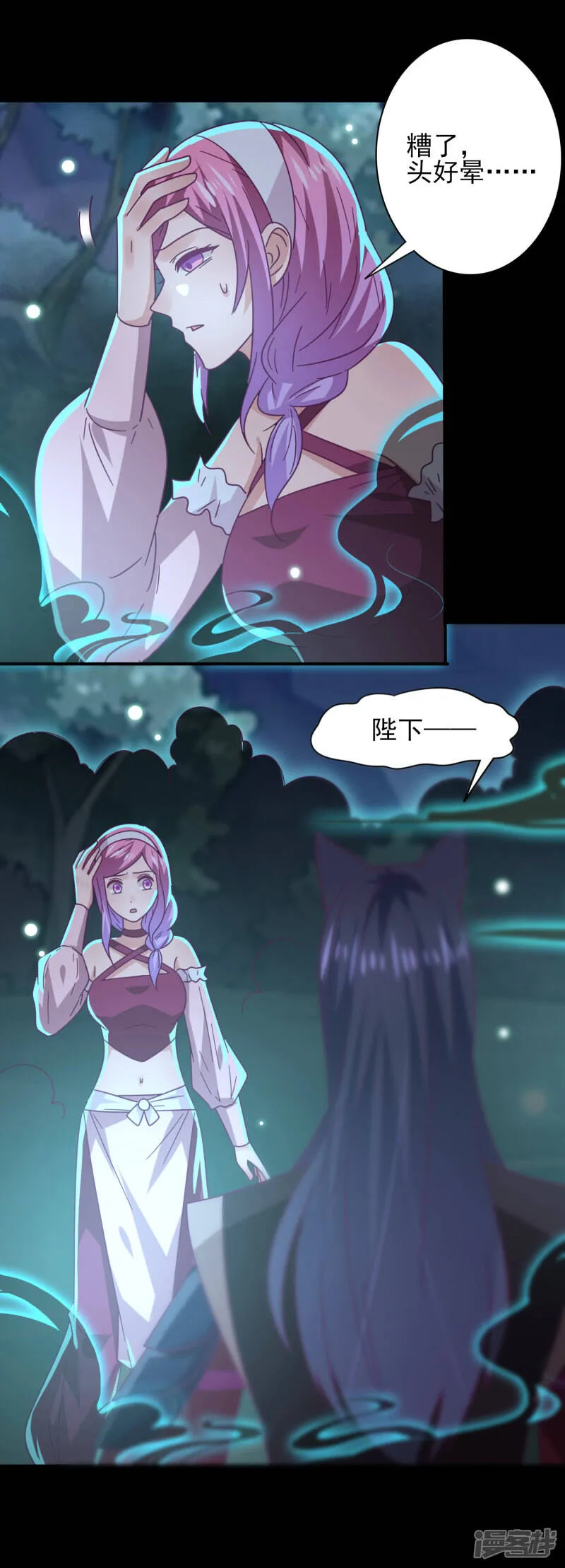 第45话 色狼之所以为色狼…… 第8页