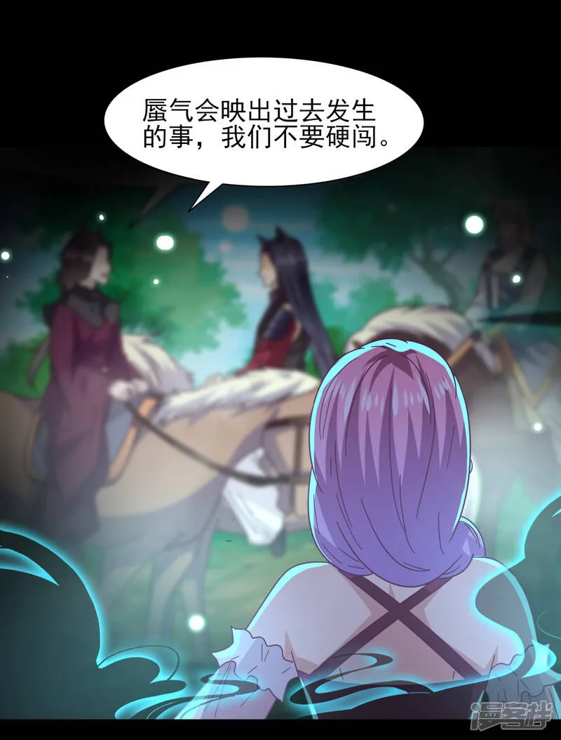 第45话 色狼之所以为色狼…… 第10页