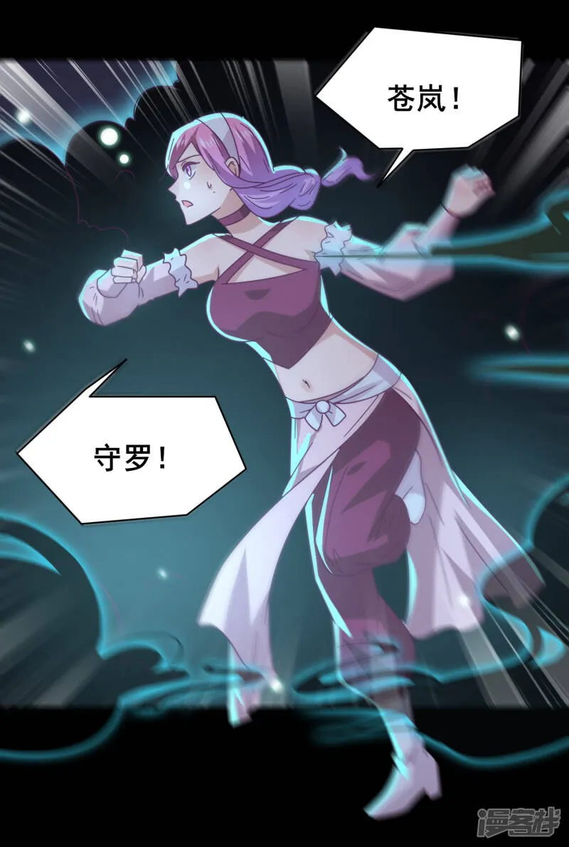第45话 色狼之所以为色狼…… 第11页