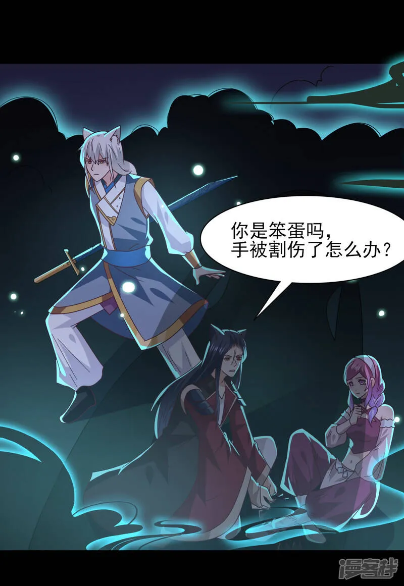 第45话 色狼之所以为色狼…… 第16页