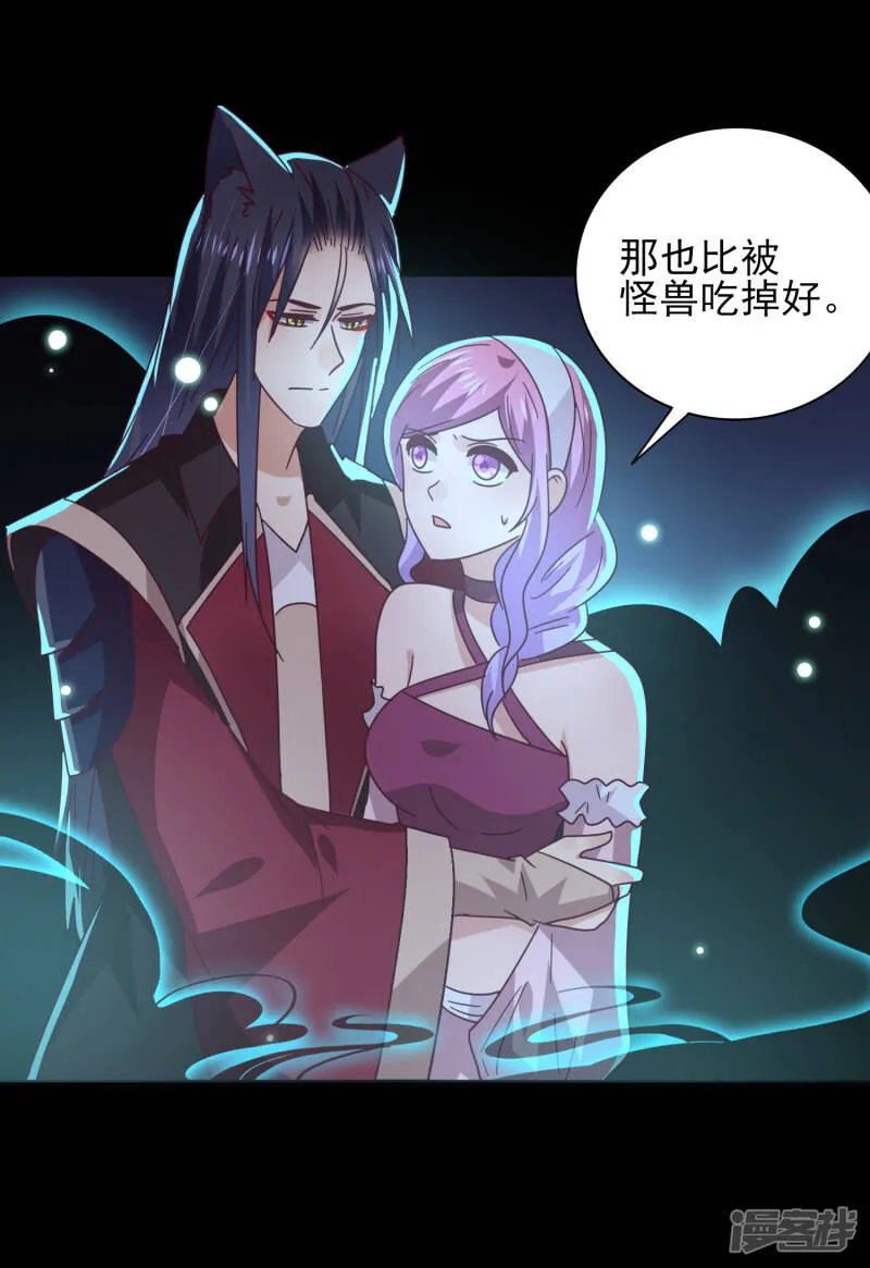第45话 色狼之所以为色狼…… 第17页