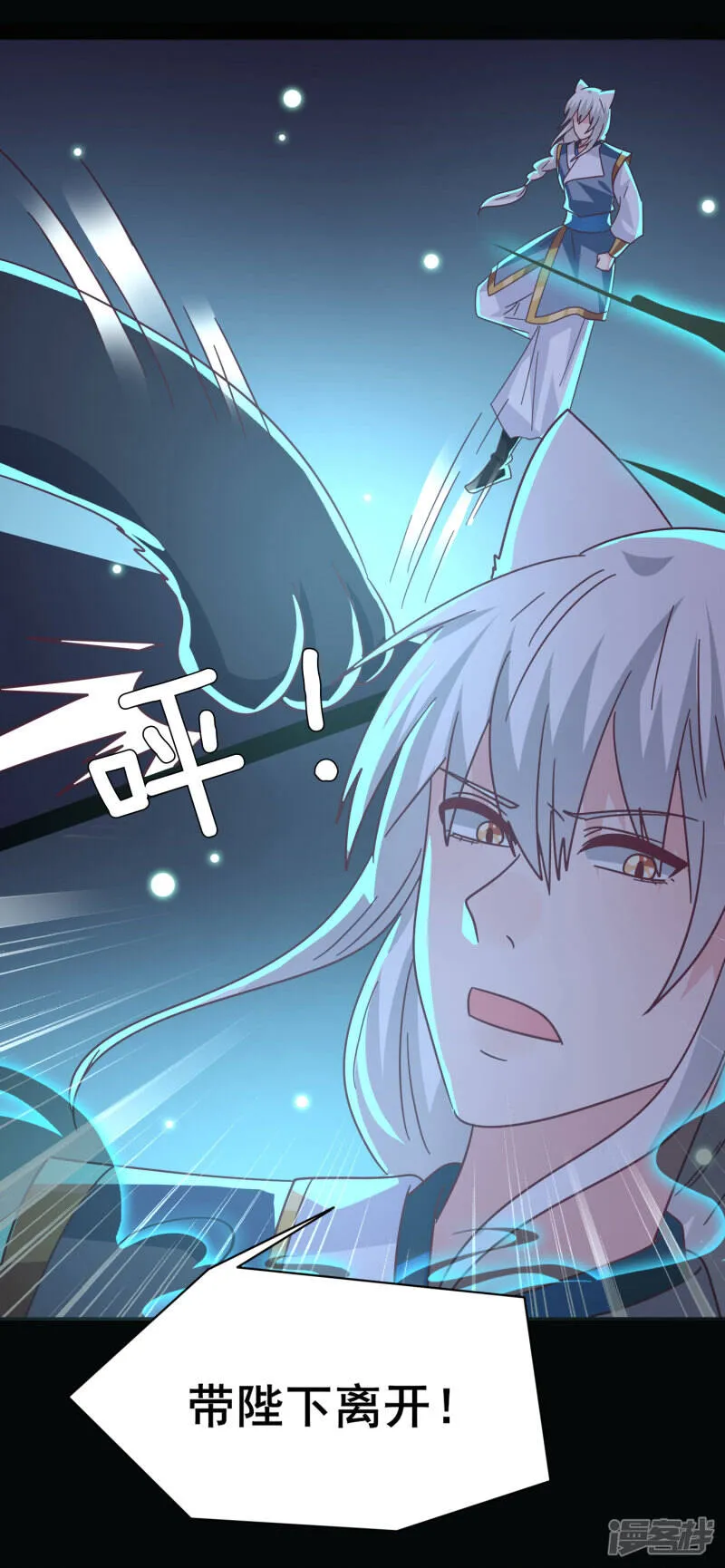 第45话 色狼之所以为色狼…… 第19页