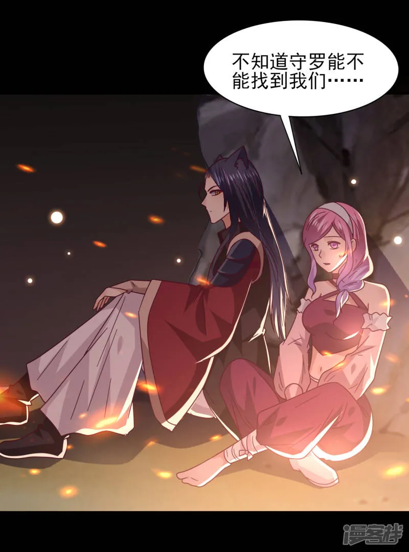 第45话 色狼之所以为色狼…… 第23页