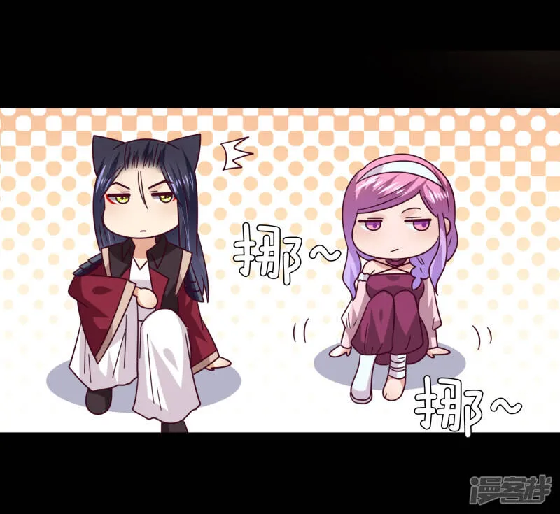 第45话 色狼之所以为色狼…… 第25页