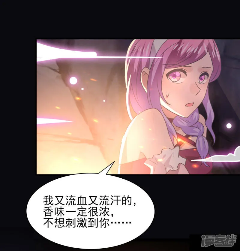 第45话 色狼之所以为色狼…… 第27页