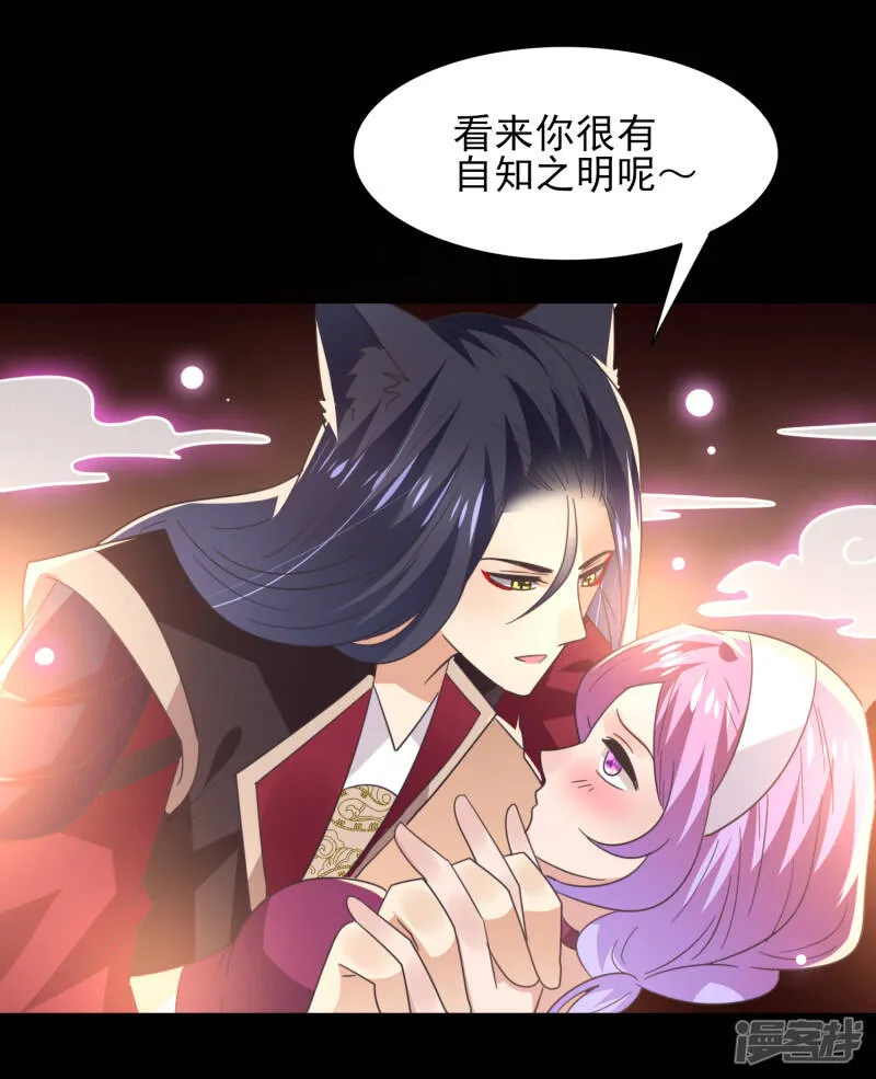 第45话 色狼之所以为色狼…… 第29页