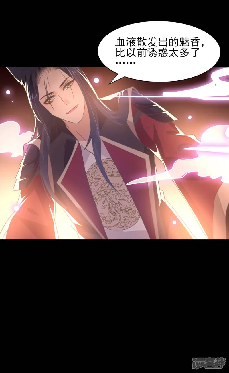 第45话 色狼之所以为色狼…… 第30页