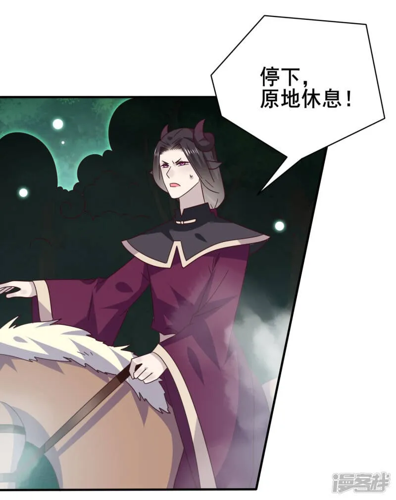 第44话 小狼狼和猫骑士之间的火药味 第3页