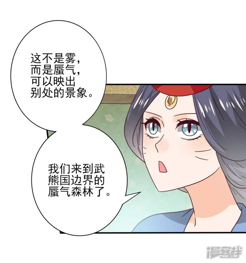 第44话 小狼狼和猫骑士之间的火药味 第5页