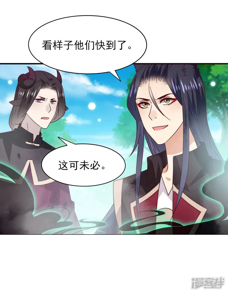第44话 小狼狼和猫骑士之间的火药味 第7页