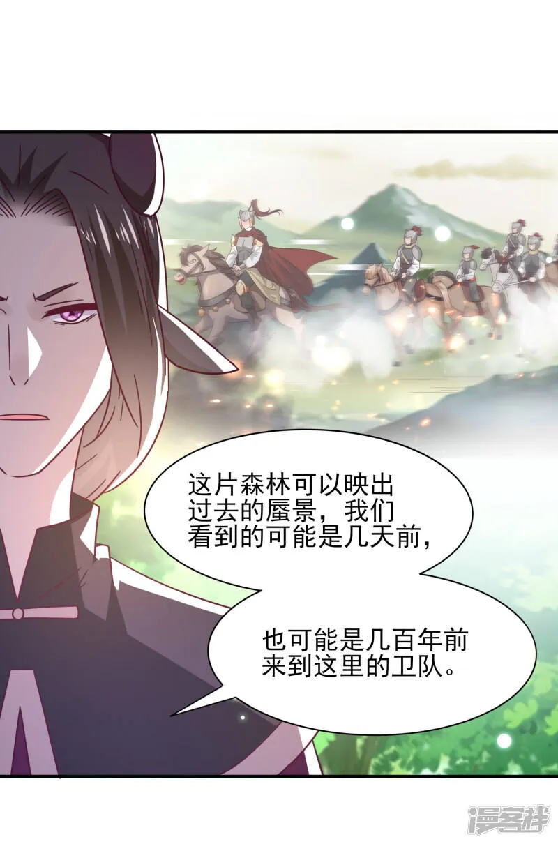 第44话 小狼狼和猫骑士之间的火药味 第8页