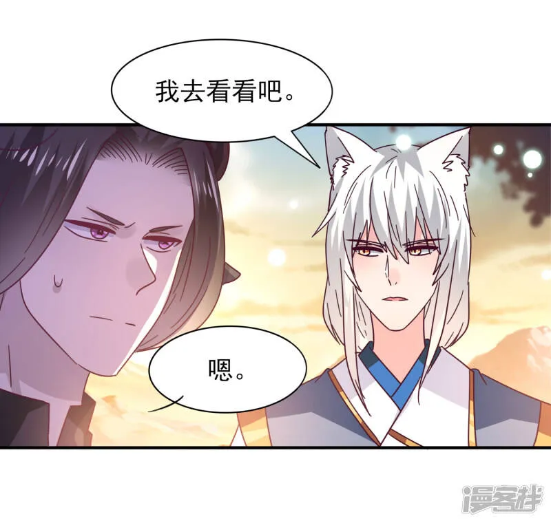 第44话 小狼狼和猫骑士之间的火药味 第12页