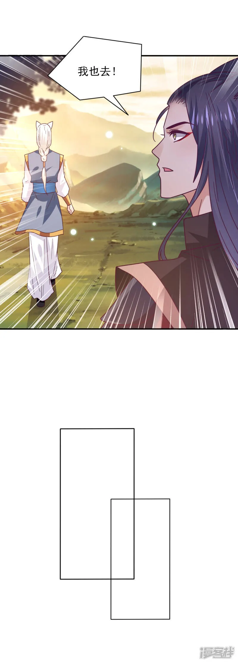 第44话 小狼狼和猫骑士之间的火药味 第13页