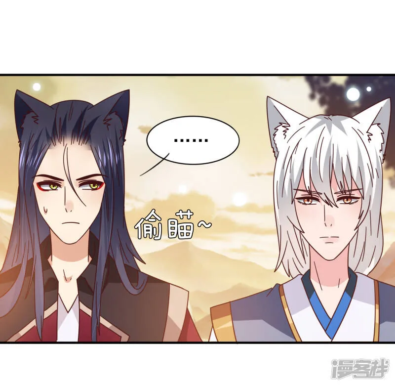 第44话 小狼狼和猫骑士之间的火药味 第16页