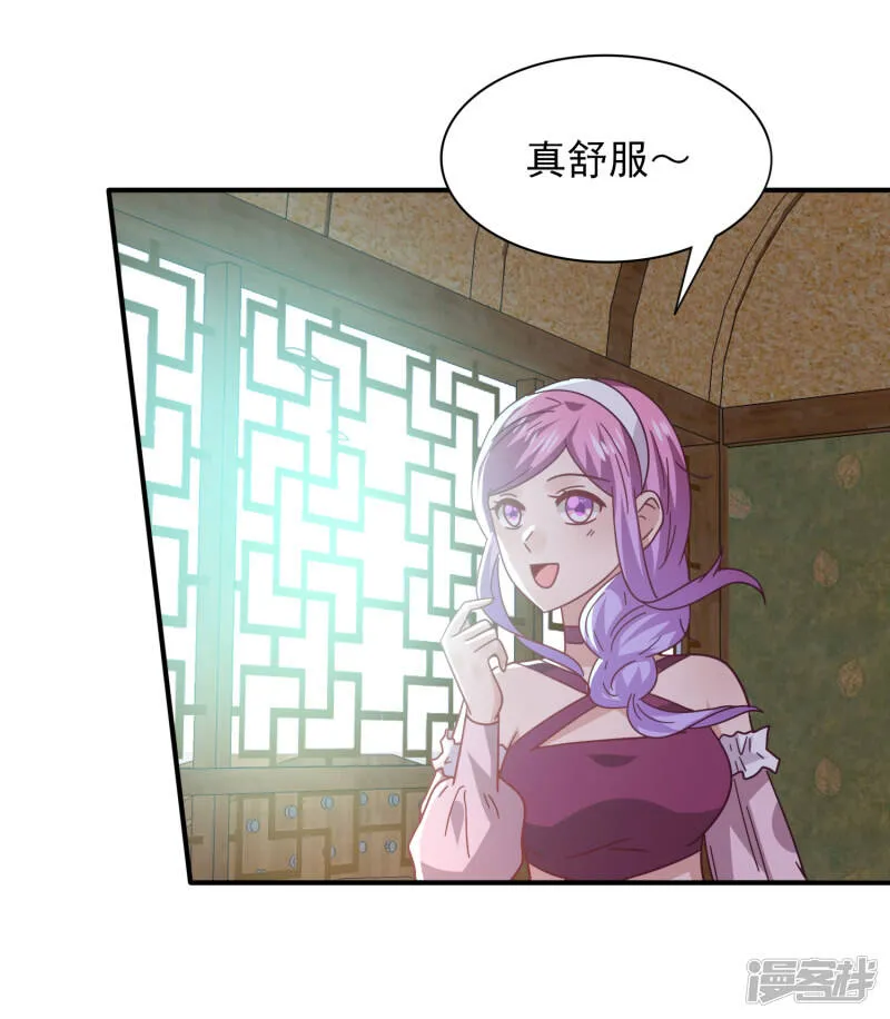 第43话 国师的恋爱计划 第20页