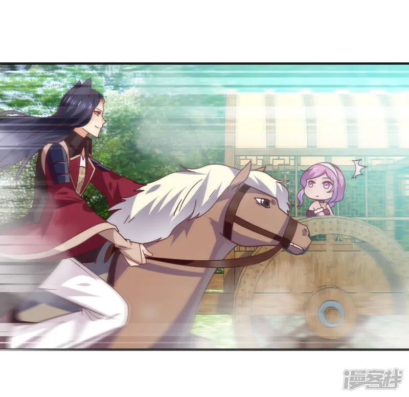 第43话 国师的恋爱计划 第21页