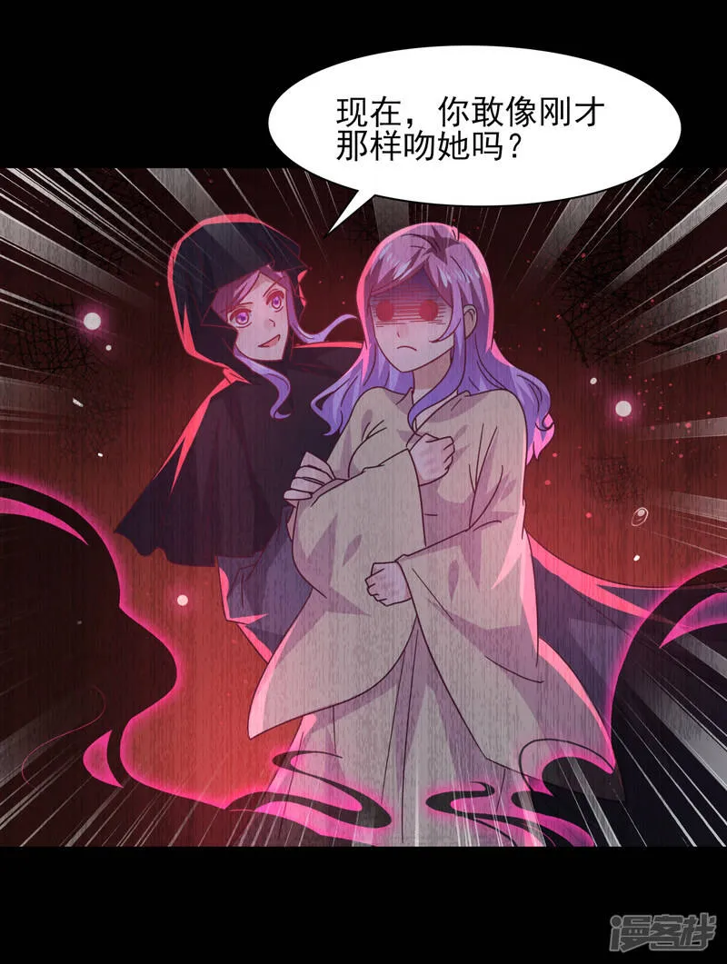 第42话 小狼狼的的吻，买一赠一 第5页