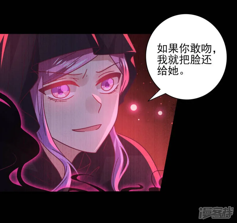 第42话 小狼狼的的吻，买一赠一 第7页