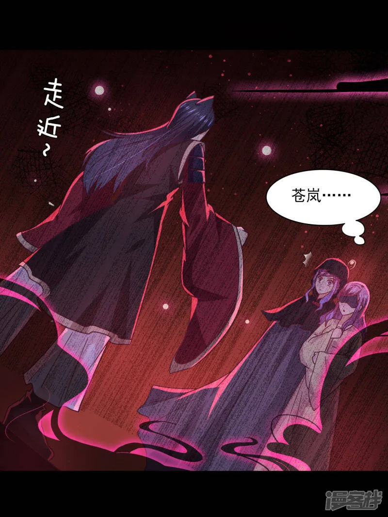 第42话 小狼狼的的吻，买一赠一 第8页