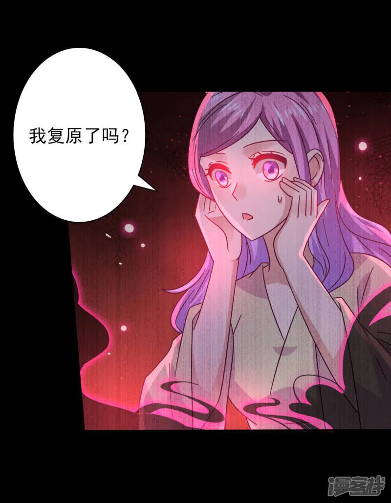 第42话 小狼狼的的吻，买一赠一 第16页