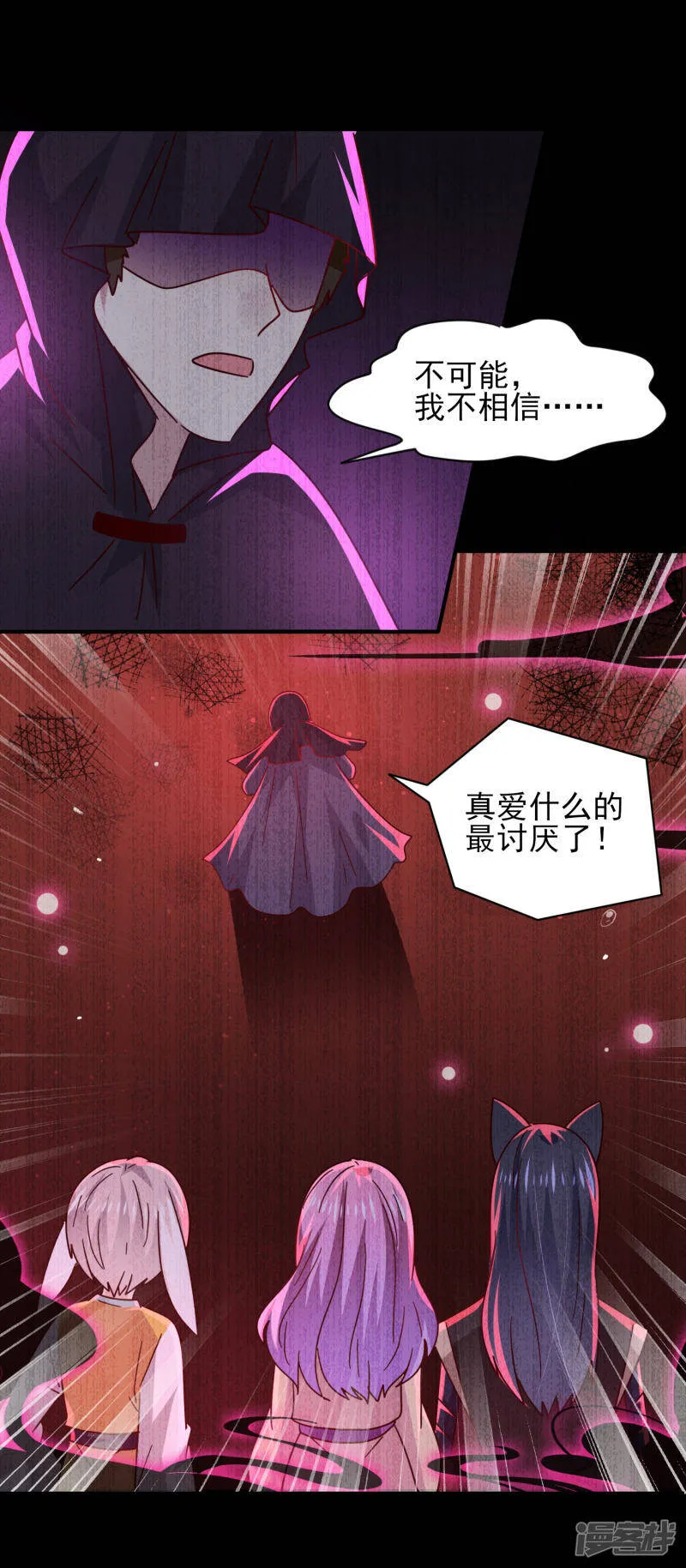 第42话 小狼狼的的吻，买一赠一 第19页