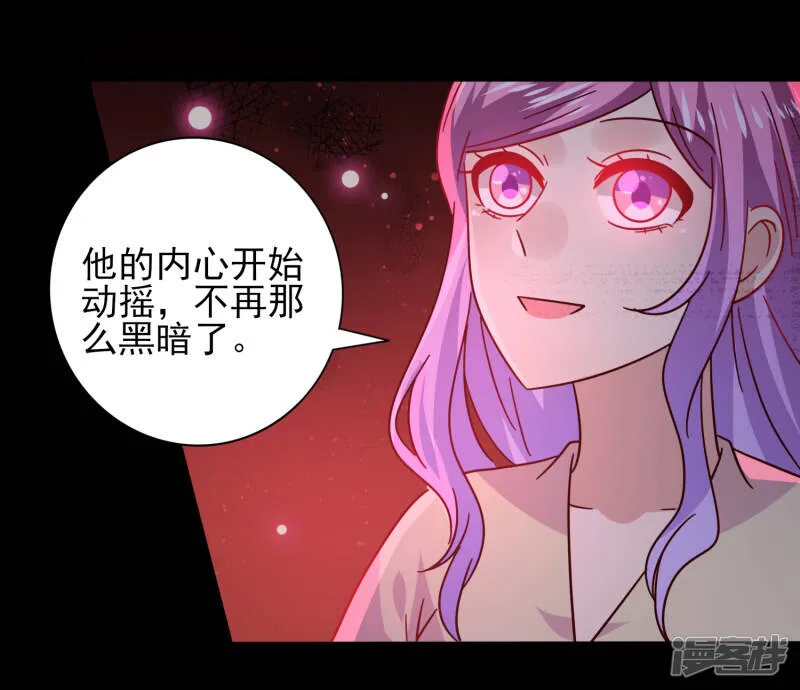 第42话 小狼狼的的吻，买一赠一 第20页