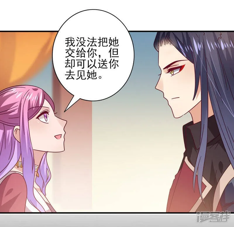 第41话 被邪神毁容了…… 第3页