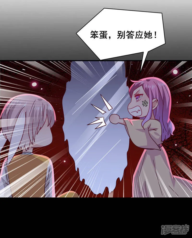 第41话 被邪神毁容了…… 第4页