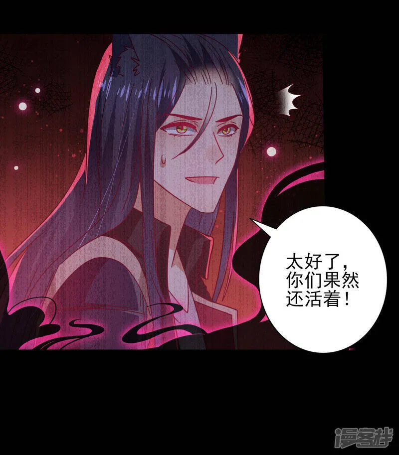 第41话 被邪神毁容了…… 第8页
