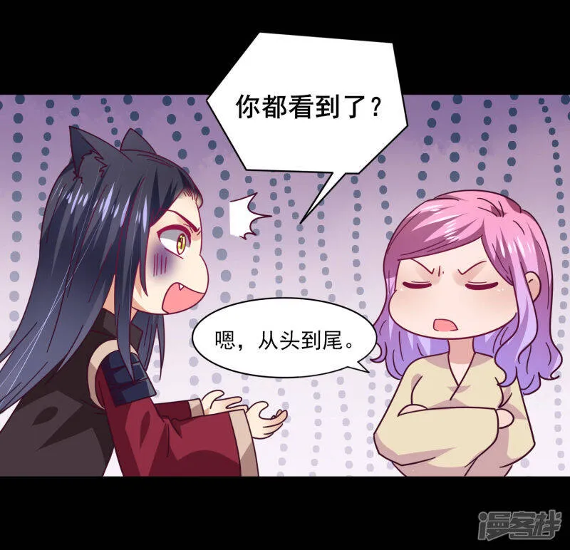 第41话 被邪神毁容了…… 第10页