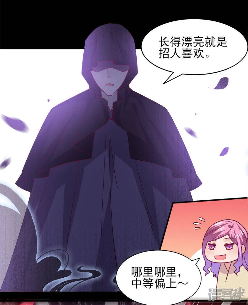 第41话 被邪神毁容了…… 第16页