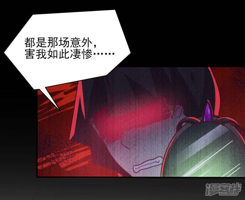 第41话 被邪神毁容了…… 第19页