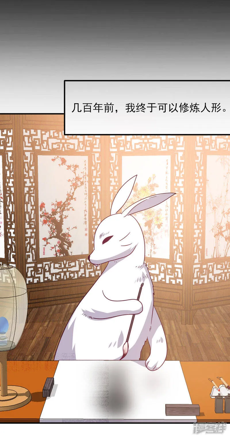 第41话 被邪神毁容了…… 第20页