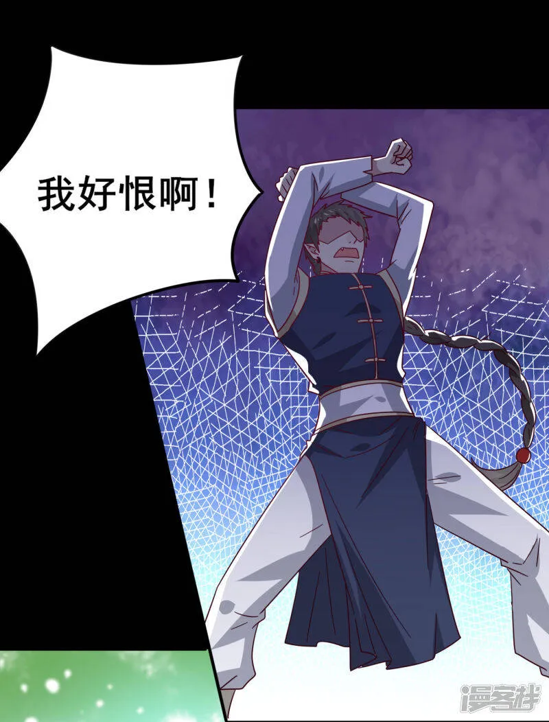 第41话 被邪神毁容了…… 第23页
